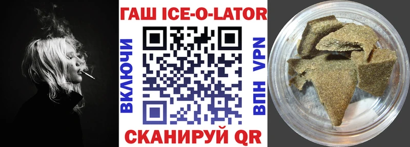 Гашиш хэш  закладка  Ершов 