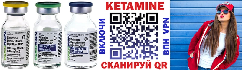 КЕТАМИН VHQ  Ершов 