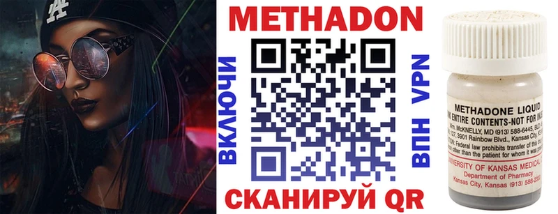 hydra ССЫЛКА Ершов МЕТАДОН methadone